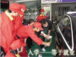 汽车美容专业